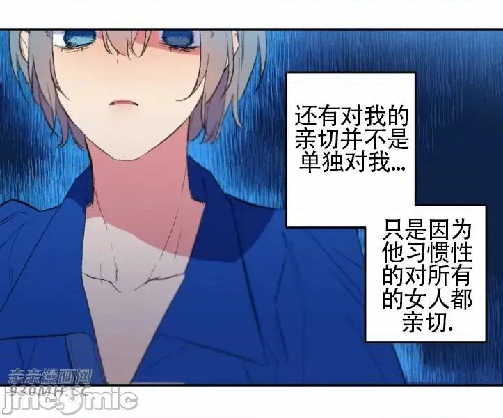 不能说的秘密吖 不能说的秘密吖-第27话 第24页