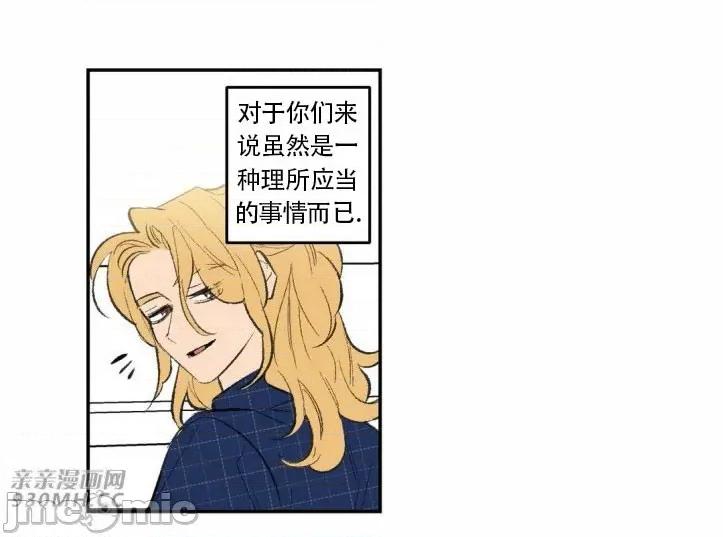 不能说的秘密吖 不能说的秘密吖-第27话 第25页