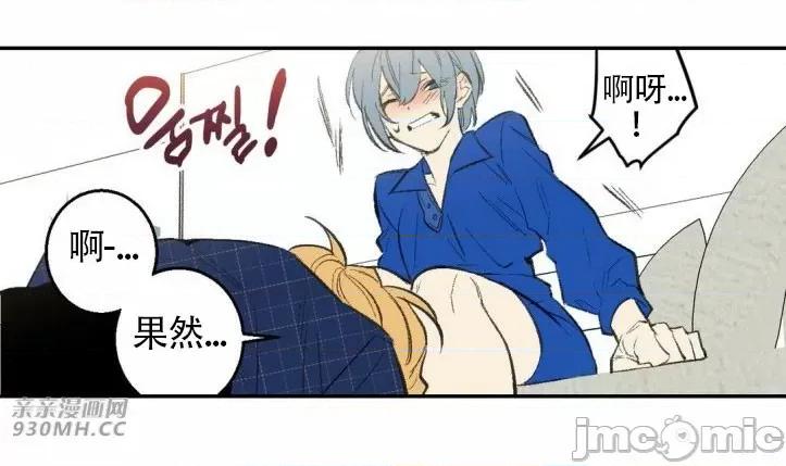 不能说的秘密吖 不能说的秘密吖-第27话 第29页