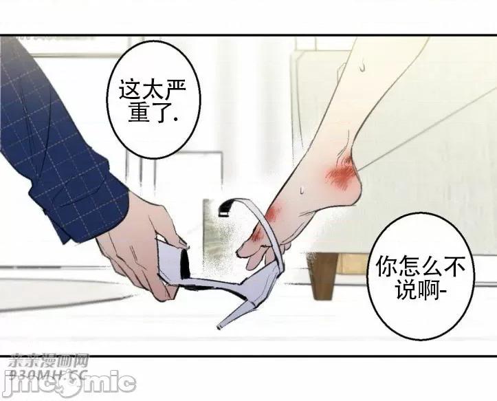 不能说的秘密吖 不能说的秘密吖-第27话 第30页