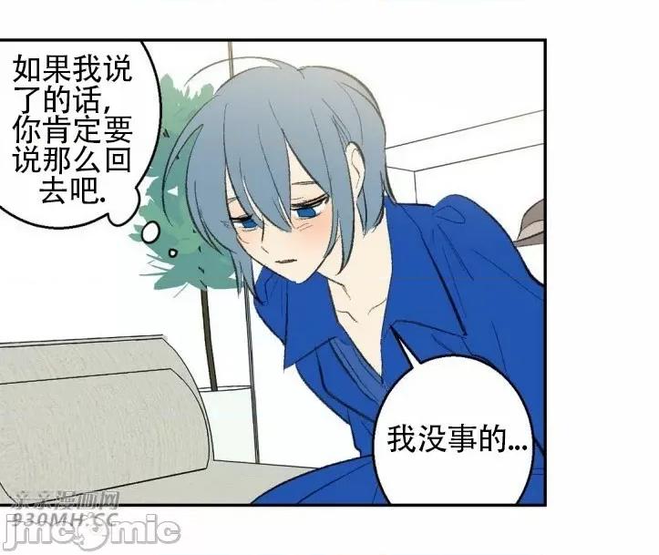不能说的秘密吖 不能说的秘密吖-第27话 第31页