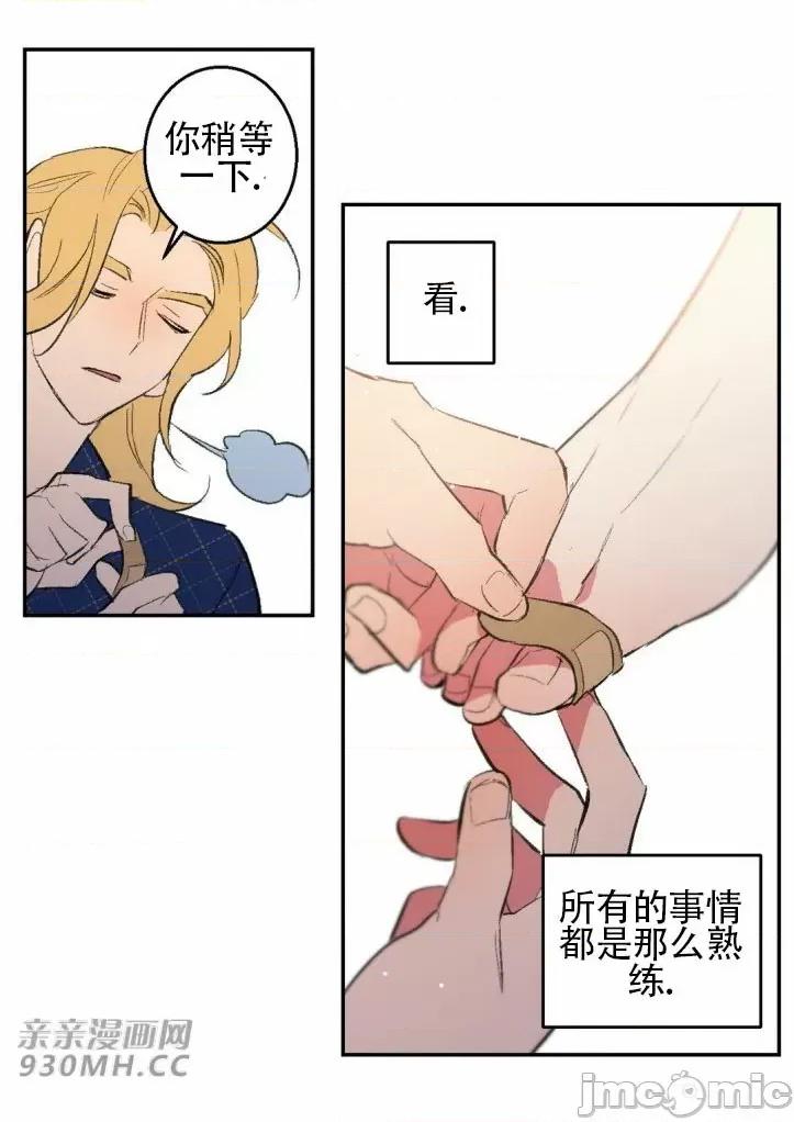 不能说的秘密吖 不能说的秘密吖-第27话 第32页