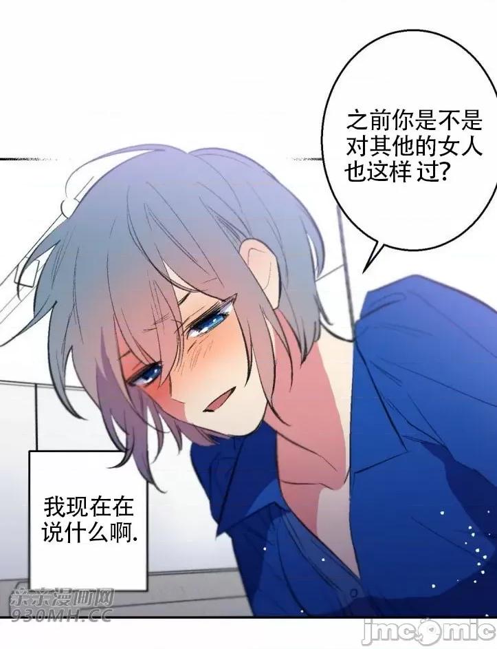 不能说的秘密吖 不能说的秘密吖-第27话 第35页