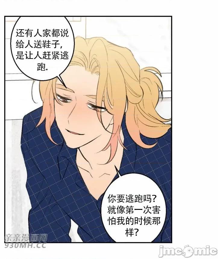 不能说的秘密吖 不能说的秘密吖-第27话 第41页