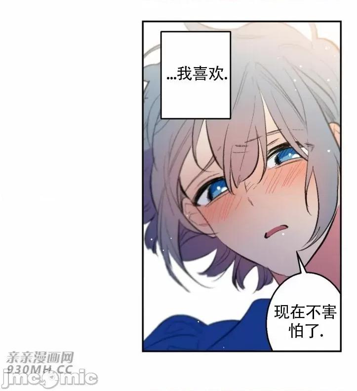不能说的秘密吖 不能说的秘密吖-第27话 第42页