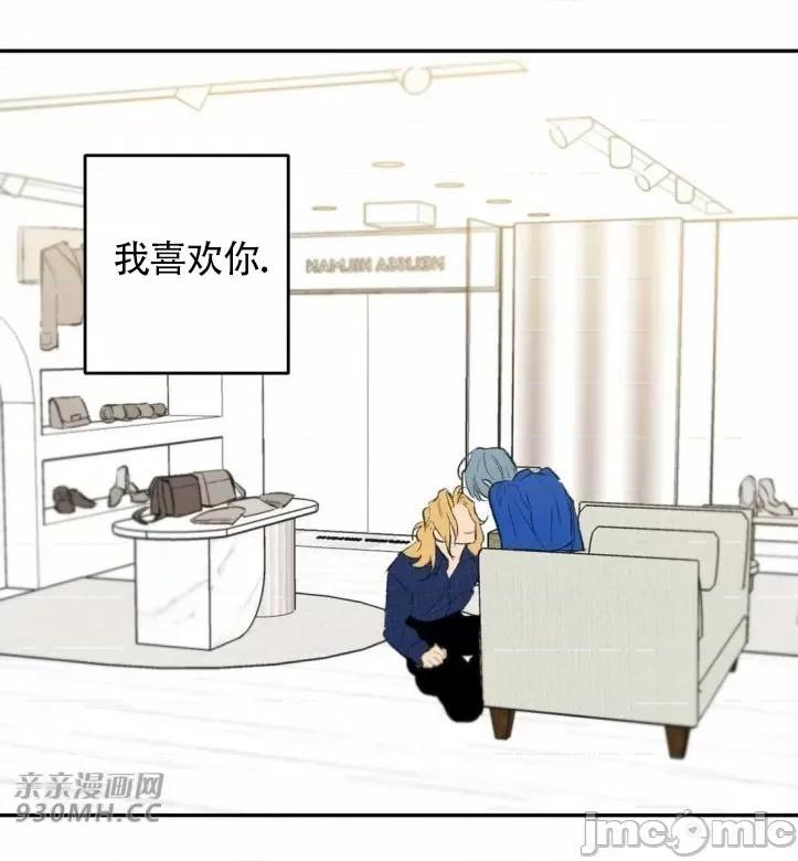 不能说的秘密吖 不能说的秘密吖-第27话 第44页