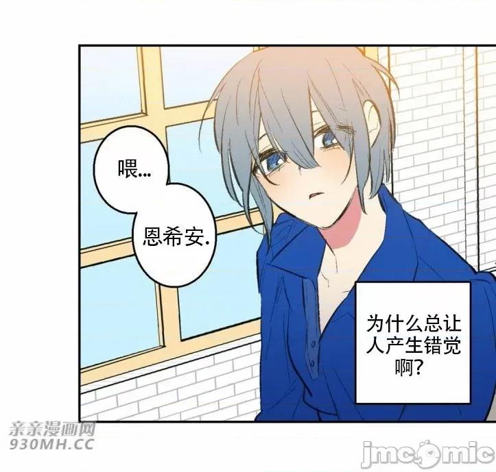不能说的秘密吖 不能说的秘密吖-第27话 第47页