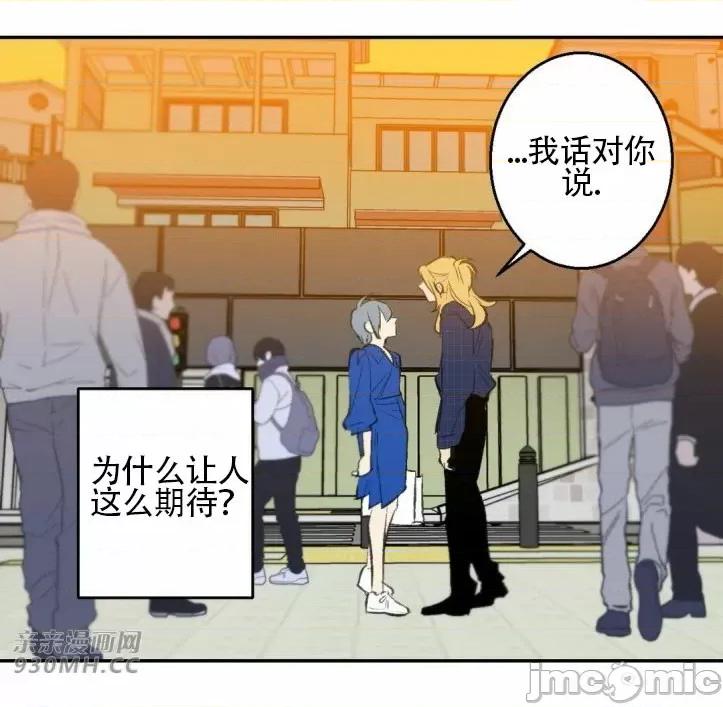 不能说的秘密吖 不能说的秘密吖-第27话 第49页