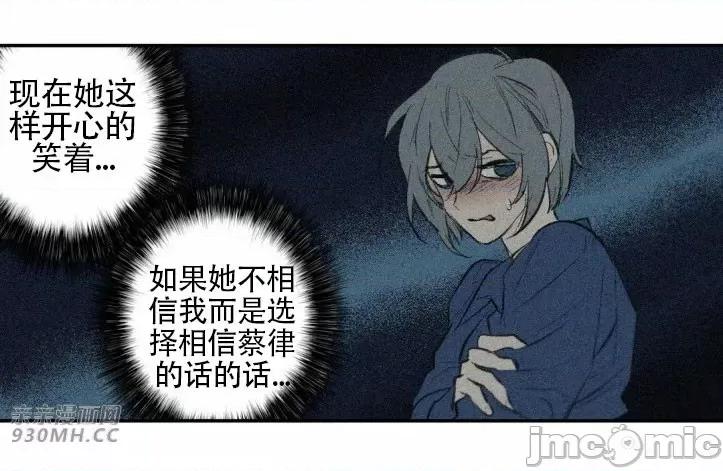 不能说的秘密吖 不能说的秘密吖-第27话 第53页