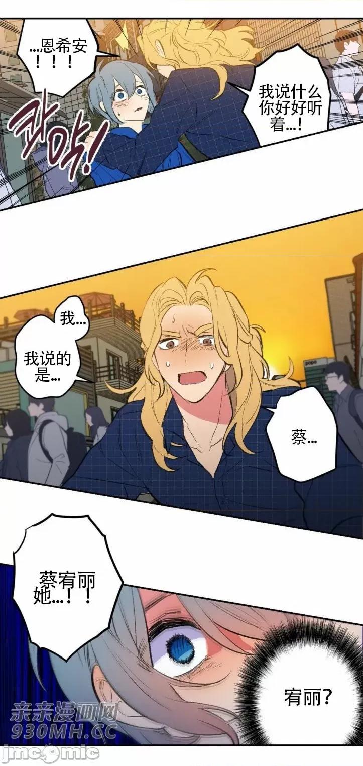不能说的秘密吖 不能说的秘密吖-第27话 第56页