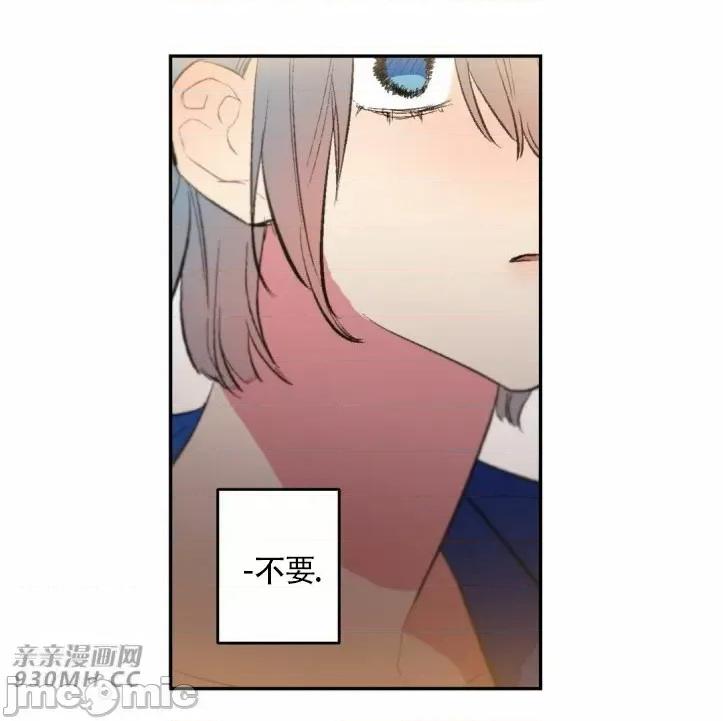 不能说的秘密吖 不能说的秘密吖-第27话 第66页