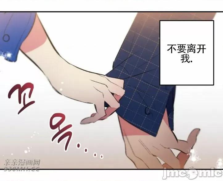 不能说的秘密吖 不能说的秘密吖-第27话 第67页