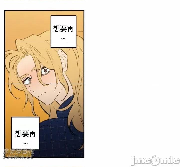 不能说的秘密吖 不能说的秘密吖-第27话 第68页