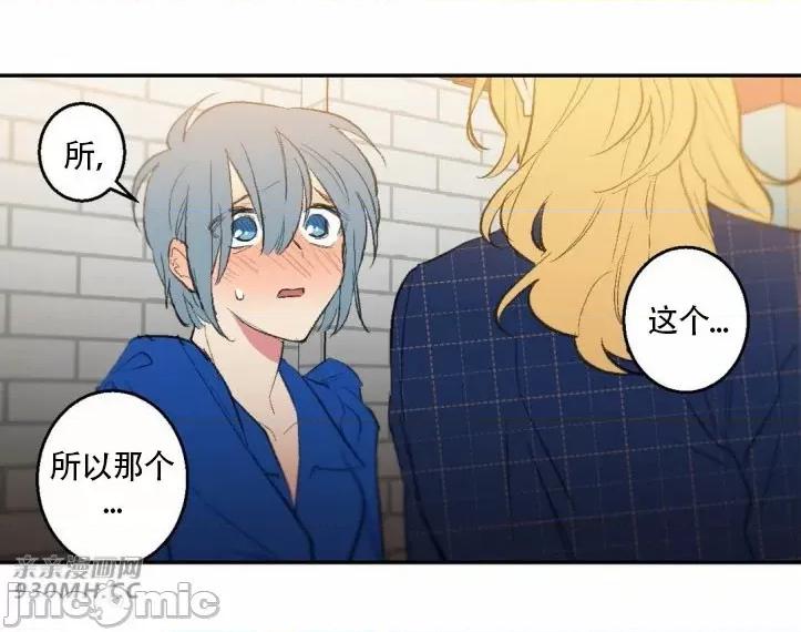 不能说的秘密吖 不能说的秘密吖-第27话 第70页