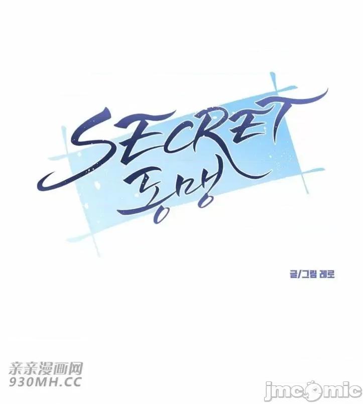 不能说的秘密吖 不能说的秘密吖-第28话 第5页