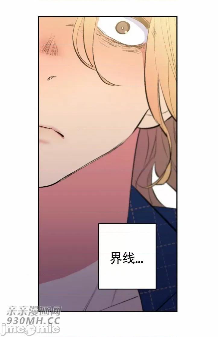 不能说的秘密吖 不能说的秘密吖-第28话 第19页
