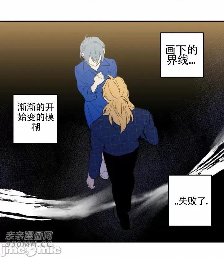 不能说的秘密吖 不能说的秘密吖-第28话 第20页