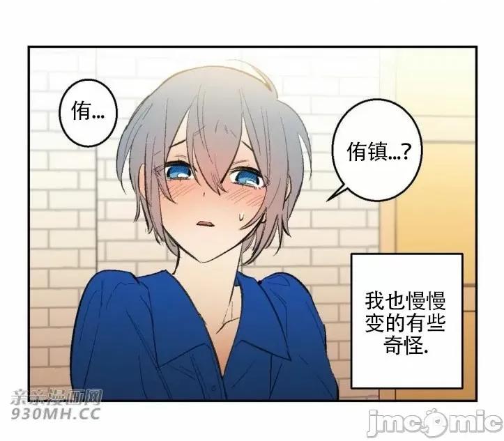 不能说的秘密吖 不能说的秘密吖-第28话 第22页