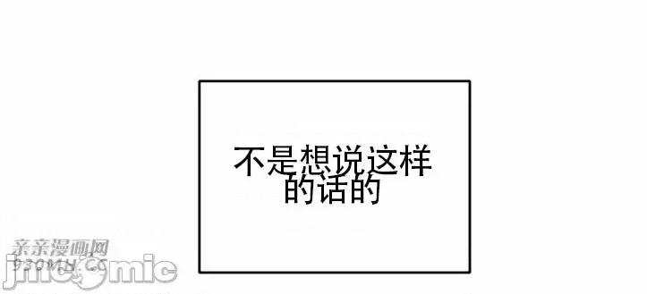 不能说的秘密吖 不能说的秘密吖-第28话 第25页