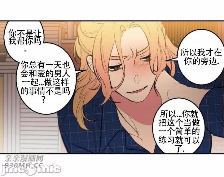 不能说的秘密吖 不能说的秘密吖-第28话 第27页