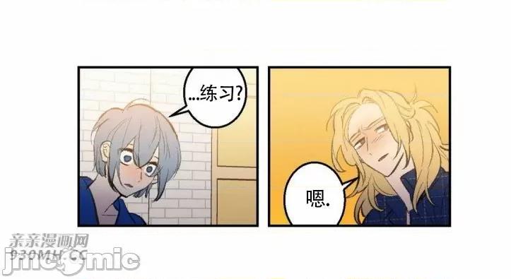 不能说的秘密吖 不能说的秘密吖-第28话 第28页