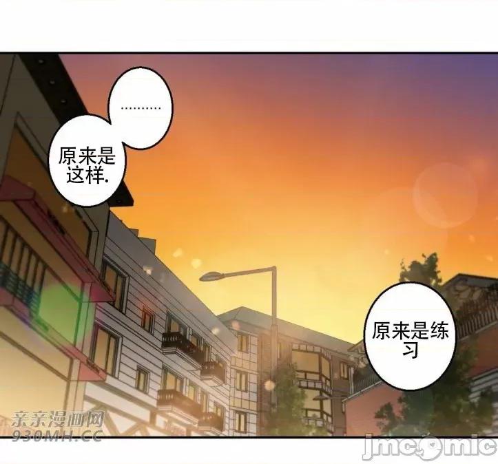 不能说的秘密吖 不能说的秘密吖-第28话 第30页