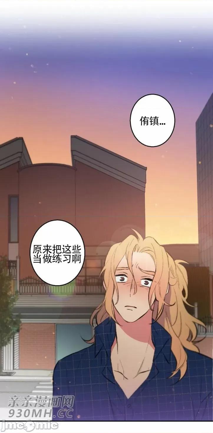 不能说的秘密吖 不能说的秘密吖-第28话 第31页