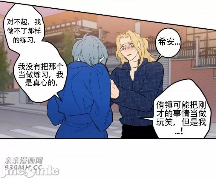 不能说的秘密吖 不能说的秘密吖-第28话 第33页