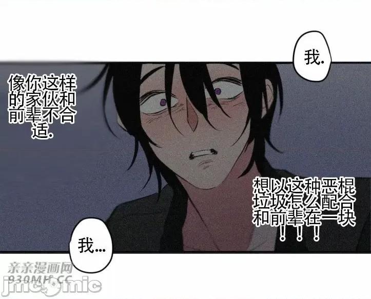 不能说的秘密吖 不能说的秘密吖-第28话 第41页