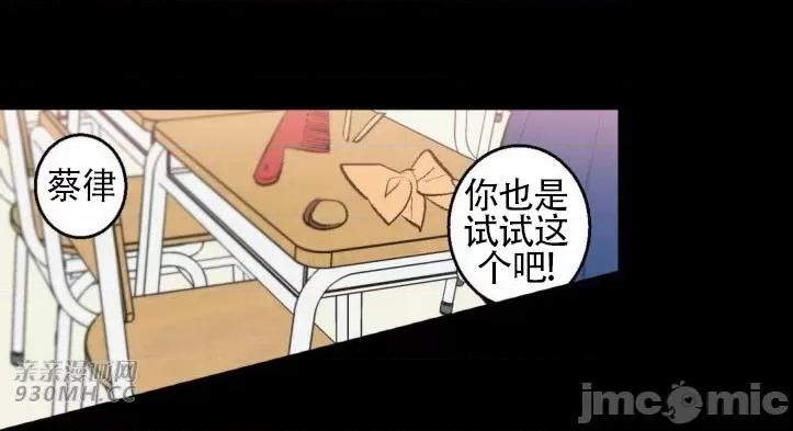 不能说的秘密吖 不能说的秘密吖-第28话 第51页