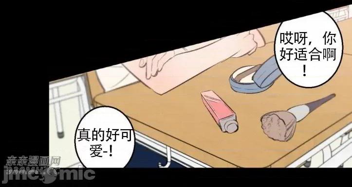 不能说的秘密吖 不能说的秘密吖-第28话 第52页