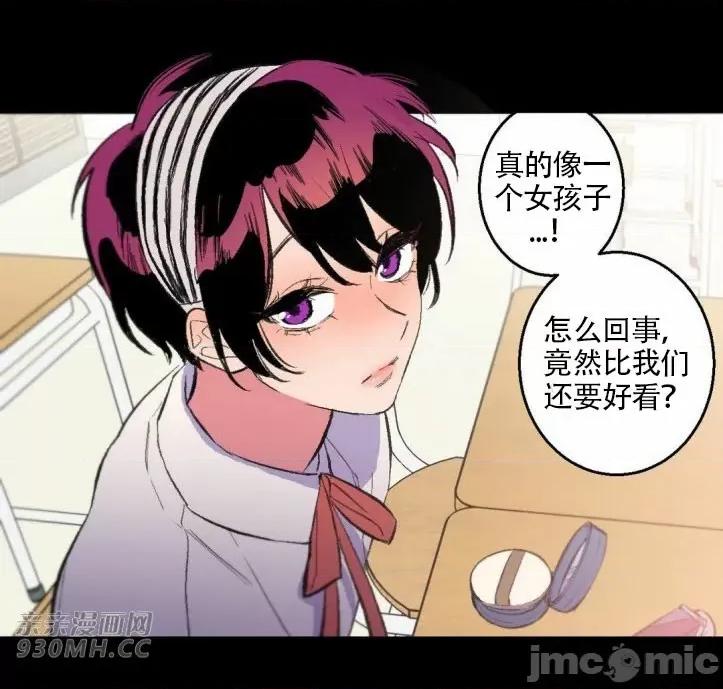 不能说的秘密吖 不能说的秘密吖-第28话 第53页