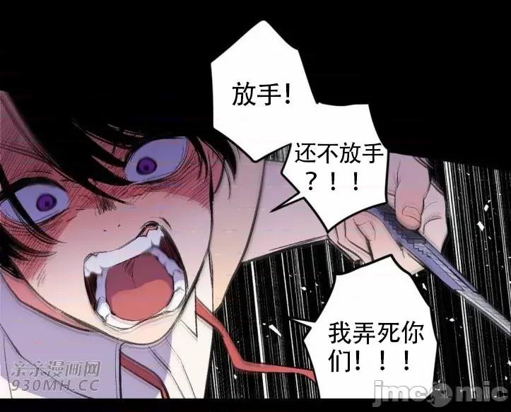 不能说的秘密吖 不能说的秘密吖-第28话 第59页
