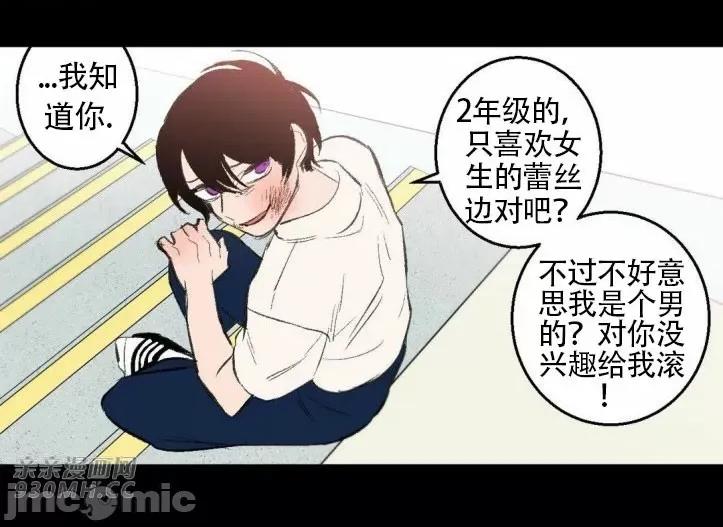 不能说的秘密吖 不能说的秘密吖-第28话 第64页