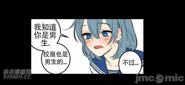 不能说的秘密吖 不能说的秘密吖-第28话 第65页