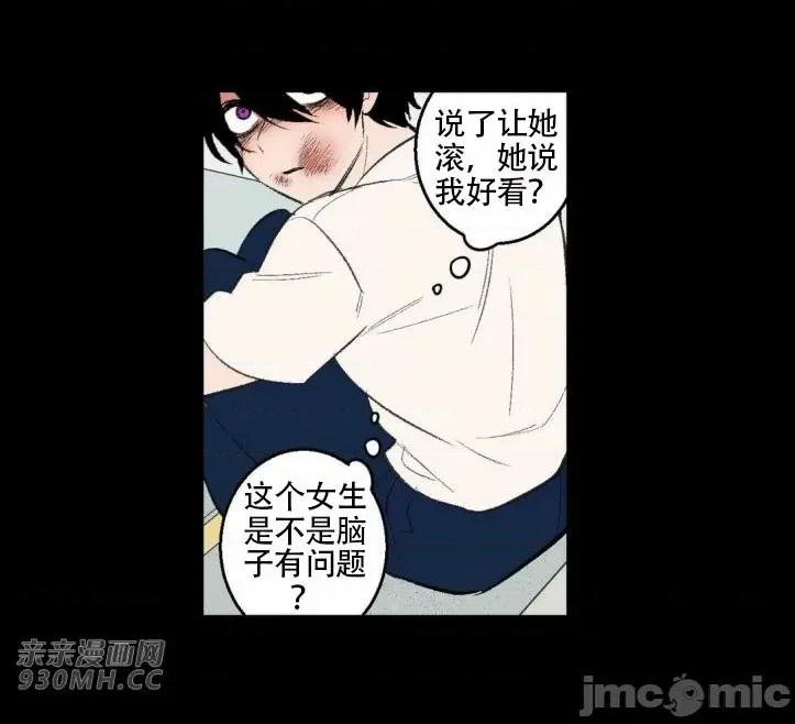 不能说的秘密吖 不能说的秘密吖-第28话 第67页