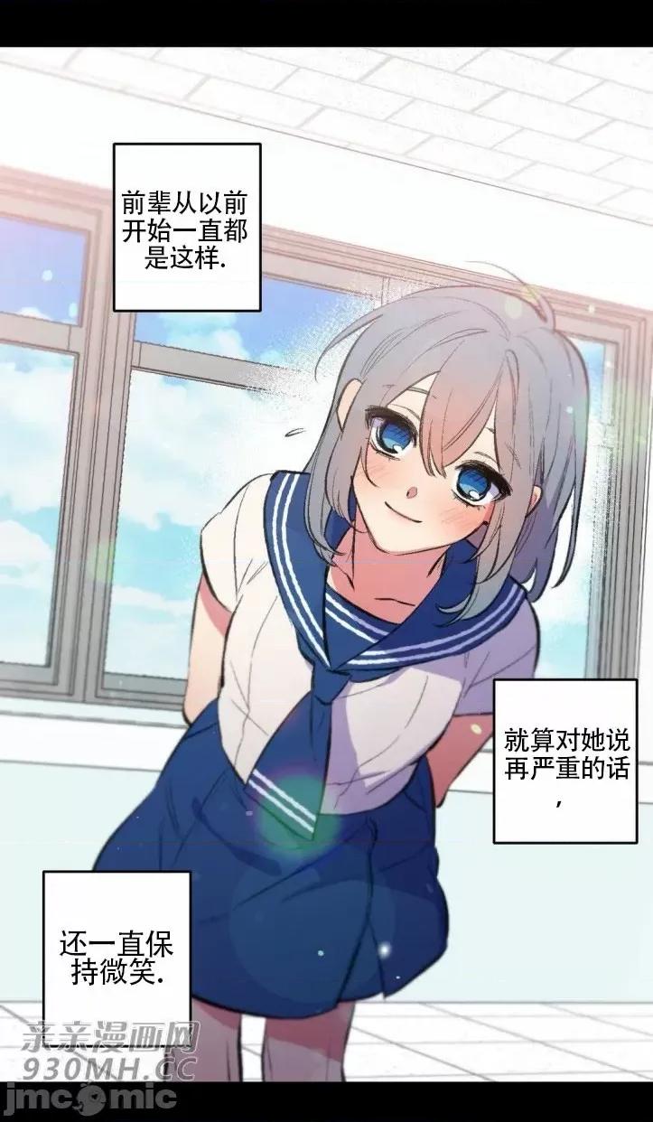 不能说的秘密吖 不能说的秘密吖-第28话 第68页