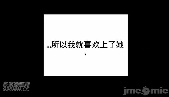 不能说的秘密吖 不能说的秘密吖-第28话 第69页