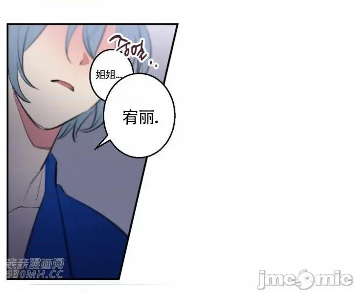 不能说的秘密吖 不能说的秘密吖-第30话 第4页