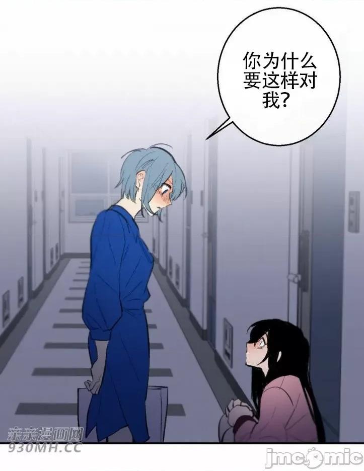 不能说的秘密吖 不能说的秘密吖-第30话 第5页