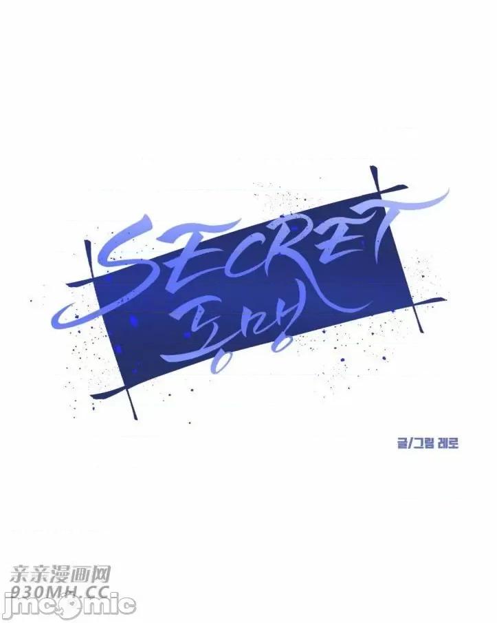 不能说的秘密吖 不能说的秘密吖-第30话 第6页