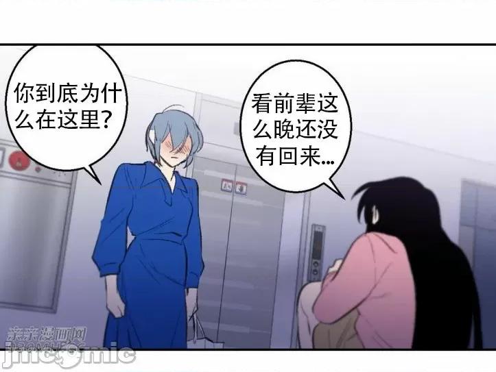 不能说的秘密吖 不能说的秘密吖-第30话 第7页