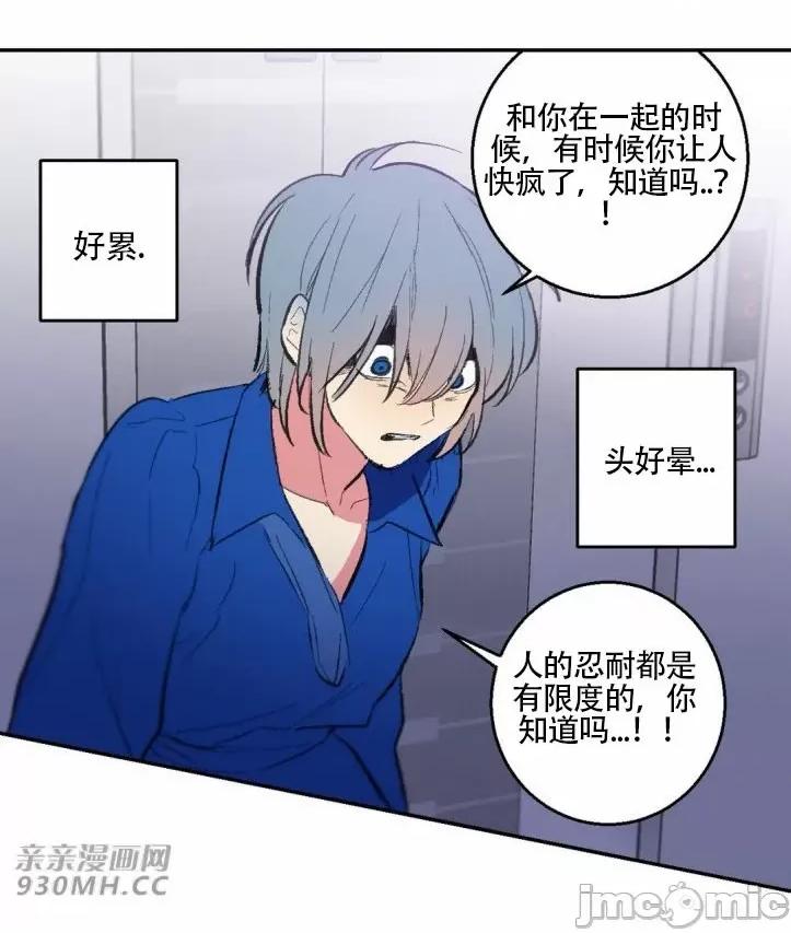 不能说的秘密吖 不能说的秘密吖-第30话 第9页