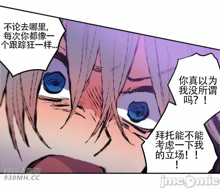 不能说的秘密吖 不能说的秘密吖-第30话 第10页