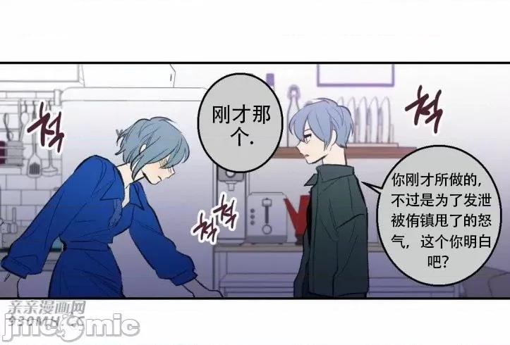 不能说的秘密吖 不能说的秘密吖-第30话 第15页