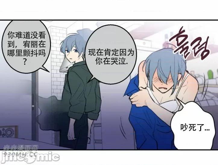 不能说的秘密吖 不能说的秘密吖-第30话 第17页