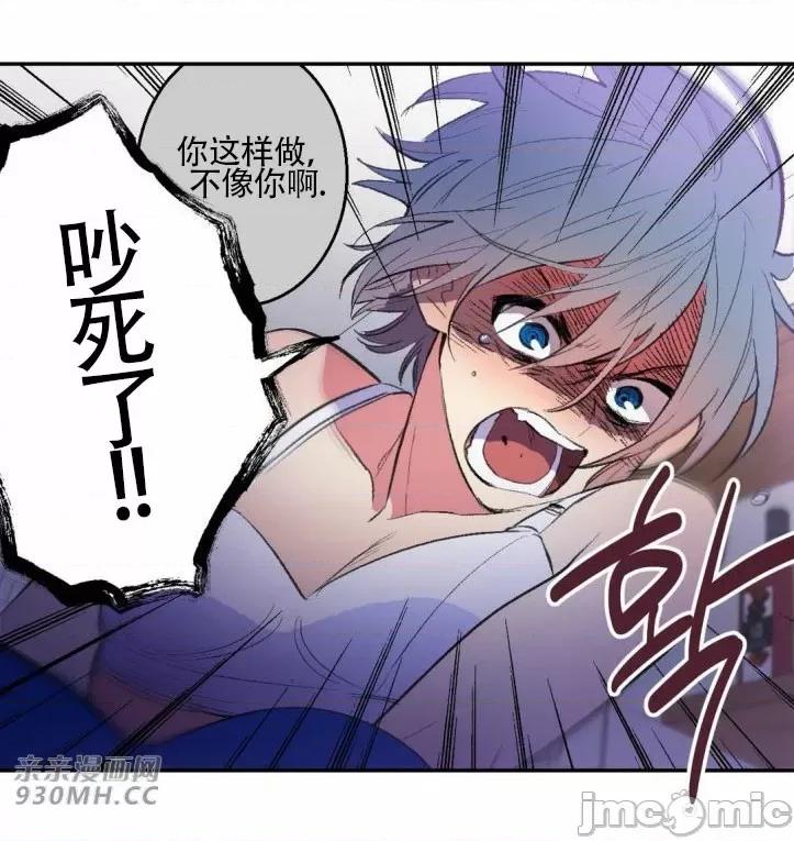 不能说的秘密吖 不能说的秘密吖-第30话 第18页