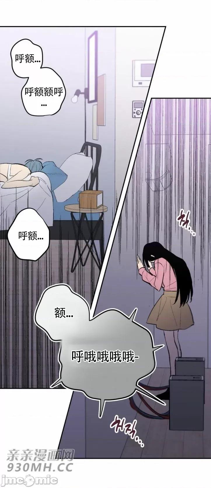 不能说的秘密吖 不能说的秘密吖-第30话 第22页