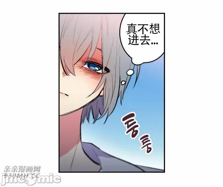 不能说的秘密吖 不能说的秘密吖-第30话 第25页