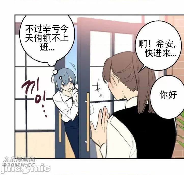 不能说的秘密吖 不能说的秘密吖-第30话 第26页